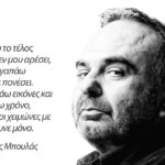 Pigmalion Dadakaridis