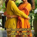 Poornima Indrajith