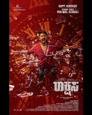 Prajwal Devaraj Instagram - Unrighteous deeds is cursed 
Presenting the First look of our #Rakshasha Movie 
On the special occasion of Our hero Prajwal Devaraj sir’s Birthday
@prajwaldevaraj
@lohithhmanu @Ravishgowda’s
@jebinjacob_dp 
@Ravichandran
@vinodhStuntchoreographer
@realsatish7
@udaytmixing