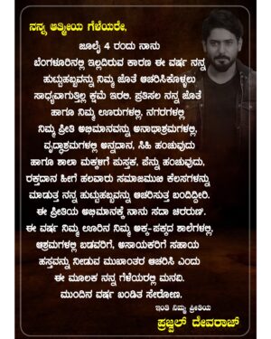Prajwal Devaraj Instagram - ♥️🙏🏻♥️