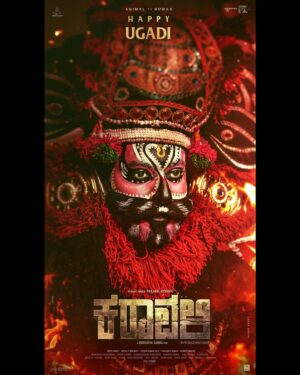 Prajwal Devaraj Instagram - ಕರಾಳ ಕರಾವಳಿಯಲ್ಲಿ ಯುಗಾದಿಯ ಸಂಭ್ರಮ✨🔱 
Presenting Dynamic Prince @prajwaldevaraj in never seen avatar !