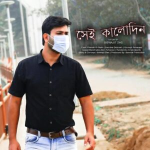 Pranab Kr Nath Instagram - Sei Kalodin Film of Pranab Kr Nath, Release to be soon from Barsha Production, Tripura film industry short film, Director Biswajit Das and another casts @satirtha_debnath @pranabkrnathact @abiracharjeeakash @sourajit__acharjee 

#film #shortfilm #shortfilms #explorepage #explore #trending #actor #actress #filmindustry #filmactor #filmactress #banglanatok #natok #catsofinstagram #cast #crew  #drama #dramafilm #familyfilm #freecopyright #shoting #filmmaking #filmmaker #ott #bigscreen #bestactress #bestactor #bestfilm #newtrend
