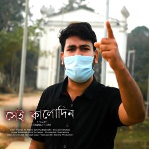 Pranab Kr Nath Instagram - Sei Kalodin Film of Pranab Kr Nath, Release to be soon from Barsha Production, Tripura film industry short film, Director Biswajit Das and another casts @satirtha_debnath @pranabkrnathact @abiracharjeeakash @sourajit__acharjee 

#film #shortfilm #shortfilms #explorepage #explore #trending #actor #actress #filmindustry #filmactor #filmactress #banglanatok #natok #catsofinstagram #cast #crew  #drama #dramafilm #familyfilm #freecopyright #shoting #filmmaking #filmmaker #ott #bigscreen #bestactress #bestactor #bestfilm #newtrend