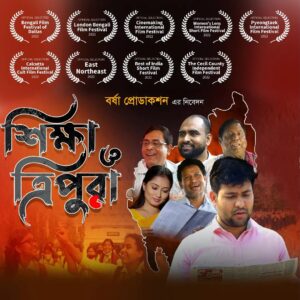 Pranab Kr Nath Instagram - Shiksha O Tripura Short Film 2022 has been nominated for some festivals and we are waiting for nomination papers for some festivals

Director: Biswajit Das
Cast List: Pranab Kr Nath, Satirtha Debnath, Sourajit Acharjee, Gopal Baishnab, Bikram Das, Kanika Chakraborty, Kundanika Chakraborty and Samir Debnath.
Production: Barsha Production (A film production house) 

#film #indianfilm #shortfilm #shortfilmfestival