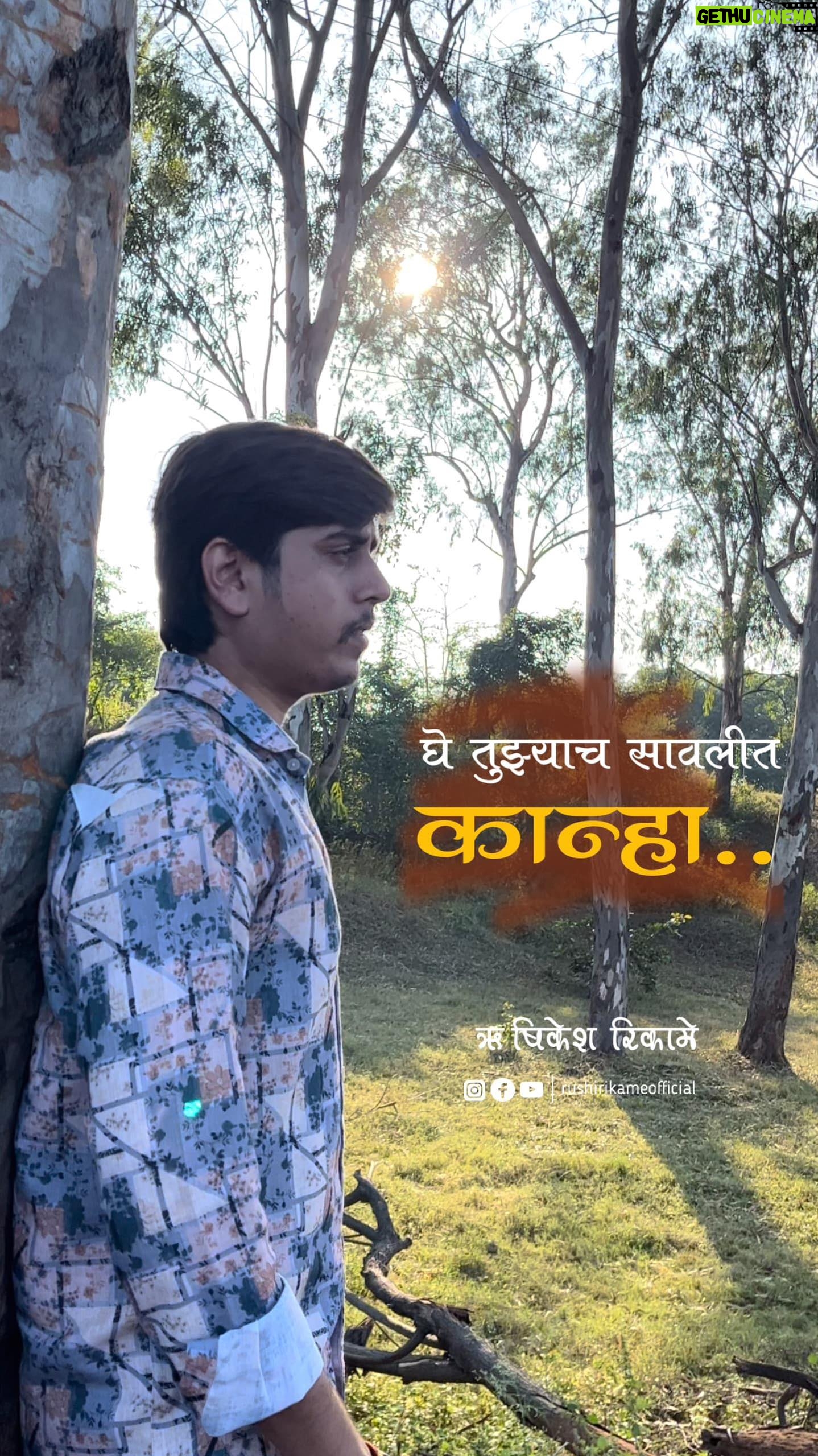 Prasad Oak - 7.6K Likes - कान्हा ❤️
आवडल्यास नक्की शेअर करा ☺️
@ajayatulofficial @oakprasad @manjiri_oak @amrutakhanvilkar @adinathkothare @guruthakurofficial @mrunmayeedeshpande
#rushirikame #viral #trending #reels #instagram