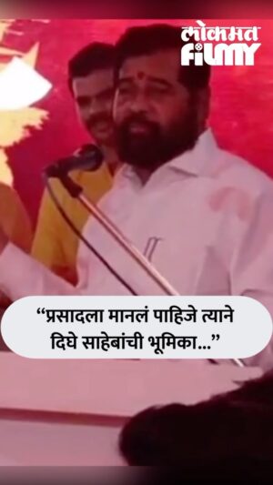 Prasad Oak Instagram - “प्रसादला मानलं पाहिजे त्याने साहेबांची भूमिका “ - एकनाथ शिंदे 

#Dharmveer2 #Muhurt #Eknathshinde #Lokmatfilmy