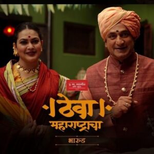 Prasad Oak Instagram - शुद्ध सोनं मिळेल कुठे
प्रश्न झाला हो गूढ
उत्तर देऊन चिंता मिटवे
हे नवे भारूड

पीएनजी अँड सन्स
1832 पासून

#Culture #Marathi #Folkart #Bharud #मराठीबाणा #कला #संगीत #Shahiri #Lawani #Maharashtra #Pride #Songs #ThevaMaharshtracha #मराठी #संस्कृति #PNGSons
