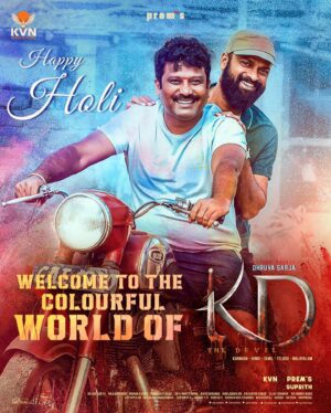Prem Instagram - Wishing you all happy and colourful Holi and wishing all the incredible women a very happy international women’s day from our volcano @williamdaviddop  and all our back screen real heroes❤️ #KD #KDheros #happyholi #happywomensday @arjun_janya_musician @kvn.productions @dhruva_sarjaa @suprith.ts