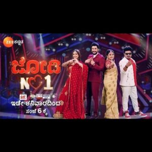 Prem Kumar Instagram - ಗಂಡ-ಹೆಂಡ್ತಿ ಅಂದ್ರೆ ಹಿಂಗಿರ್ಬೇಕು ಅಂತಲ್ಲ, ಹಿಂಗೆಲ್ಲಾ ಇರ್ಬೋದು ಅಂತ ಹೇಳೋಕೆ ಬರ್ತಿದ್ದಾರೆ ಜೋಡಿಗಳು! 
ಜೋಡಿ ನಂ.1 | ಇದೇ ಶನಿವಾರದಿಂದ ಶನಿ-ಭಾನು ಸಂಜೆ 6ಕ್ಕೆ.
#JodiNo1 #Season2 #CelebrityCouple #ZeeKannada #BayasidaBaagiluTegeyona