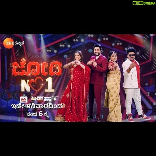 Prem Kumar - 49.5K Likes - ಗಂಡ-ಹೆಂಡ್ತಿ ಅಂದ್ರೆ ಹಿಂಗಿರ್ಬೇಕು ಅಂತಲ್ಲ, ಹಿಂಗೆಲ್ಲಾ ಇರ್ಬೋದು ಅಂತ ಹೇಳೋಕೆ ಬರ್ತಿದ್ದಾರೆ ಜೋಡಿಗಳು!
ಜೋಡಿ ನಂ.1 | ಇದೇ ಶನಿವಾರದಿಂದ ಶನಿ-ಭಾನು ಸಂಜೆ 6ಕ್ಕೆ.
#JodiNo1 #Season2 #CelebrityCouple #ZeeKannada #BayasidaBaagiluTegeyona