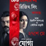Prosenjit Chatterjee