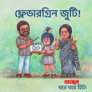 Prosenjit Chatterjee Instagram - Thank you @amul_india @amul_bangla for this gratifying gesture! Grateful for loving our jodi so much. 
Let both our and amul’s magic continue to mesmerise everyone forever. 
Thankful for the audience for showering love on the pair! #Ajogyo @surinderfilms ❤️