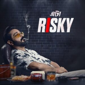 Prosenjit Chatterjee Instagram - Be a little risky & take a chance!
Who knows, you just might be the 'যোগ্য' one to meet the team #Ajogyo 

#Ajogyo a film by Kaushik Ganguly running successfully in theaters near you. 
Book your tickets now:- https://in.bookmyshow.com/kolkata/movies/ajogyo-bengali/ET00396947

Prosenjit Chatterjee Rituparna Sengupta Silajit Anupam Roy Ranajoy Bhattacharjee Indraadip Das Gupta Sudip Mukherjee Lily Chakraborty #thescreenplayers 

#Ajogyo #ProsenjitRituparna50thFilm #PR50 #InCinemasNow #NewBengaliFilm #riskychallenge #trending #trendingnow

Ps : 🚭 & this photo is from shoot