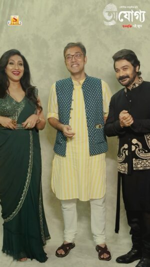 Prosenjit Chatterjee Instagram - বাকিটা? @aroyfloyd এর কণ্ঠে আগামীকাল...

To know more tap on the link in bio! 

#Ajogyo, a film by Kaushik Ganguly,  releasing on the 7th of June. 

Prosenjit Chatterjee | Rituparna Sengupta | Silajit | Anupam Roy | Lily Chakraborty | Sudip Mukherjee | Ambarish Bhattacharya | #TheScreenPlayers | Surinder Films 

#Ajogyo #ProsenjitRituparna50thFilm #PR50 #UpComingFilm #NewBengaliFilm