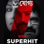 Prosenjit Chatterjee