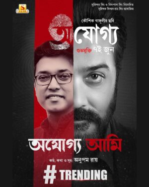 Prosenjit Chatterjee Instagram - 2024-এর যোগ্যতম Trend-setter!

Watch the full video, link in bio! 

#Ajogyo, a film by Kaushik Ganguly, releasing on the 7th of June.
To know more tap on the link in bio! 

Prosenjit Chatterjee | Rituparna Sengupta | Silajit | Anupam Roy | Lily Chakraborty | Sudip Mukherjee | Ambarish Bhattacharya | #TheScreenPlayers | Surinder Films

#Ajogyo #ProsenjitRituparna50thFilm #PR50 #UpComingFilm #NewBengaliFilm
