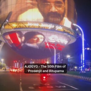 Prosenjit Chatterjee Instagram - Kolkata getting ready for our favourite Jodi at 7th june
AJOGYO - The 50th Film of Prosenjit and Rituparna 

 #ProsenjitRituparna #50thFilm #Ajogyo #cinema #bengalicinema #explore #kolkata #surinderfilms #indiancinema