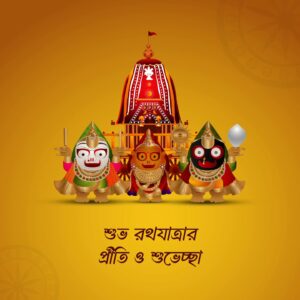 Prosenjit Chatterjee Instagram - সকলকে জানাই রথযাত্রার প্রীতি ও শুভেচ্ছা....জয় জগন্নাথ 🙏
#jaijagannath