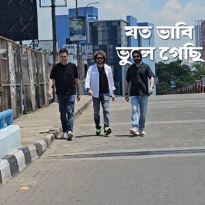 Prosenjit Chatterjee Instagram - #AjogyoAmi Rock Version with my rocking team 😎 🤘
Enjoy the full song on @surinderfilms youtube link in my Bio. 
#Ajogyo #7thJune