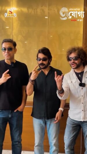 Prosenjit Chatterjee Instagram - #Ajogyo-এর  যোগ্যতম Trifecta 🤘🔥

#AjogyoAmi title track (Rock version) আসছে ২রা জুন...

#Ajogyo a film by Kaushik Ganguly , releasing on the 7th of June.
To know more tap on the link in bio! 

Prosenjit Chatterjee | Rupam Islam | Anupam Roy 

#Ajogyo #AjogyoAmi #ProsenjitRituparna50thFilm #PR50 #UpComingFilm #BengaliRock #NewBengaliFilm