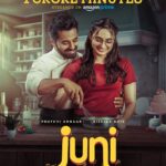 Pruthvi Ambaar