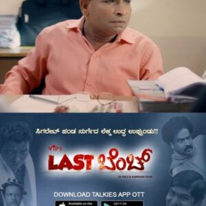 Pruthvi Ambaar Instagram - ಸಿಂಹಡ ಪೆದಂಬು ಬೋಡ್ಚಿ 🤣
For more fun and entertainment, follow and stay tuned @tulu_talkies 
#talkiesapptulu #tulu #movie #viral #scene #viralvideos #viralreels #trending #comedy #trendingreels #trendingnow #talkies #entertainment