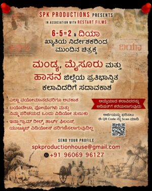 Pruthvi Ambaar Instagram - Here is a golden opportunity to all aspiring actors 
#ashokaks #diadirector #6-5=2