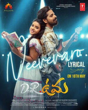Pruthvi Ambaar Instagram - ✨ Experience the Magic of Love! ✨
Watch the #Neevevaro promo from #Dearuma now. 🎥
🎵 Song releasing tomorrow!

@sumaya_reddy & @pruthvi_ambaar_official #SaiRajeshMahadev @radhan_music @t.raj2017_ @vamsikaka @pro_saisatish @kamalkamaraju @mesapthagiri @rajakanakala @tseriessouthofficial #sumachitraarts
