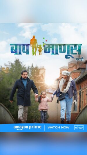 Pushkar Jog Instagram - 📣𝐁𝐚𝐚𝐩 𝐌𝐚𝐧𝐮𝐬 𝐒𝐭𝐫𝐞𝐚𝐦𝐢𝐧𝐠 𝐍𝐨𝐰 @primevideoin  बाप हा आई नसतो कारण तो ‘बाप’ असतो ...
वडील-मुलीच्या सुंदर नात्याची ‘ #बापमाणूस’ गोष्ट आता तुम्ही पाहू शकाल Amazon Prime वर

#AnandPanditMotionPictures @anandpanditmotionpictures Presents
#GoosebumpsEntertainment @goosebumpsent1 Production
#BaapManus

Introducing #KeyaIngle | @iamcutelittlekeya

Starring -
#PushkarJog | @jogpushkar
#AnushaDandekar | @anushasdandekar
#KushalBadrike | @badrikekushal
#ShubhangiGokhale | @shubhangi.gokhale.18

Mahesh Patwardhan, Sujata Gothoskar, Ashwini Kinhikar, Shweta Patil,
Tobby Sayerback, Ben Hall, Mona Kiran, Archana Tapuria, Eve Yasmin

Directed By Yogesh Phulphagar | @yogeshphulphagar

Produced By -
#AnandPandit @anandpandit
#RoopaPandit @roopa_pandit
Pushkar Jog

Co-Produced By -
#VaishalShah | @vaishalshah7
#RahulDubey | @rahul_v_dubey

Writer - Emeara | @emeara.k
DOP - Sopan Purandare | @s0paan
Associate Director - Amol Salunkhe
Chief Assistant Director - Prajakta Dadasaheb Patil
Executive Producer - Raviraj M Zingade | @ravirajzingade
Line Producer - Vijay Gulwani
Production Manager - Satbir Singh Diwan
Costume Stylist - Amrita Karmokar
Art Director - Shruti Arvind Haldipur
Publicity Stills & BTS - Ranjan M Zingade
Editor & Di - Bhushan Sahasrabudhe
Sound Design - Vikrant Pawar
Sound Recordist - Zakir Khan
Make Up & Hair - Sonali Phuge, Mithun Gole & Elena Todorova Katsarova
Production Coordinators - Shardul Kulkarni & Mahmed Hanslot
Music - Rohan Rohan | @rohanrohanofficial
Lyrics - Valay Mulgund | @valaymulgund
Singer - Avadhoot Gupte
Background Score: Amogh Inamdar
Publicity Designer - Brijesh Dedhia
Media Director -
Pradnyaa Sumathi Shetty | @pradnyaasumathishetty_official
( Friends In Corporate)
Digital Marketing -
Abhijeet Edlabadkar | @abhijeetedlabadkar
Visual Promotions - Firestarter Entertainment (Rahul Pai)
Trailer Editor - Swapnil Deshpande  Studio - Video Palace |  @videopalaceindia
-——————
#BaapManusFilm #BaapManusMovie #Marathi #Film #Movie #StreamingNow