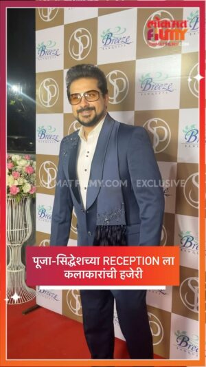 Pushkar Jog Instagram - पूजा-सिद्धेशच्या RECEPTION ला कलाकारांची हजेरी 

#Poojasawant #Siddeshchavan #Marathicelebrity #Lokmatfilmy