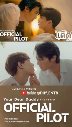 Pusit Dittapisit Instagram - ฝาก”เรียกแด๊ดสิธาร“ด้วยนะทุกคน 🍏🍎 #เรียกแด๊ดสิธาร #yourdeardaddytheseries #เรียกแด๊ดpilot