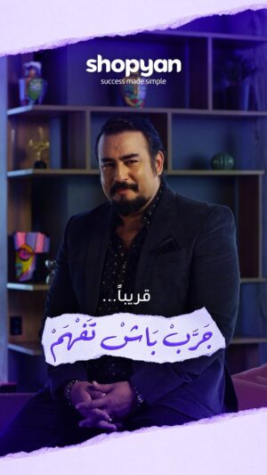 Rabie Kati Instagram - دير مقاليك العرندس ! 
جرب باش تفهم ... قريبا 💜
@rabiekati 

#Test&by #Ecommerce #Soon