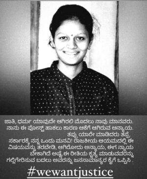 Rachita Ram Instagram - #justicefornehahiremath
