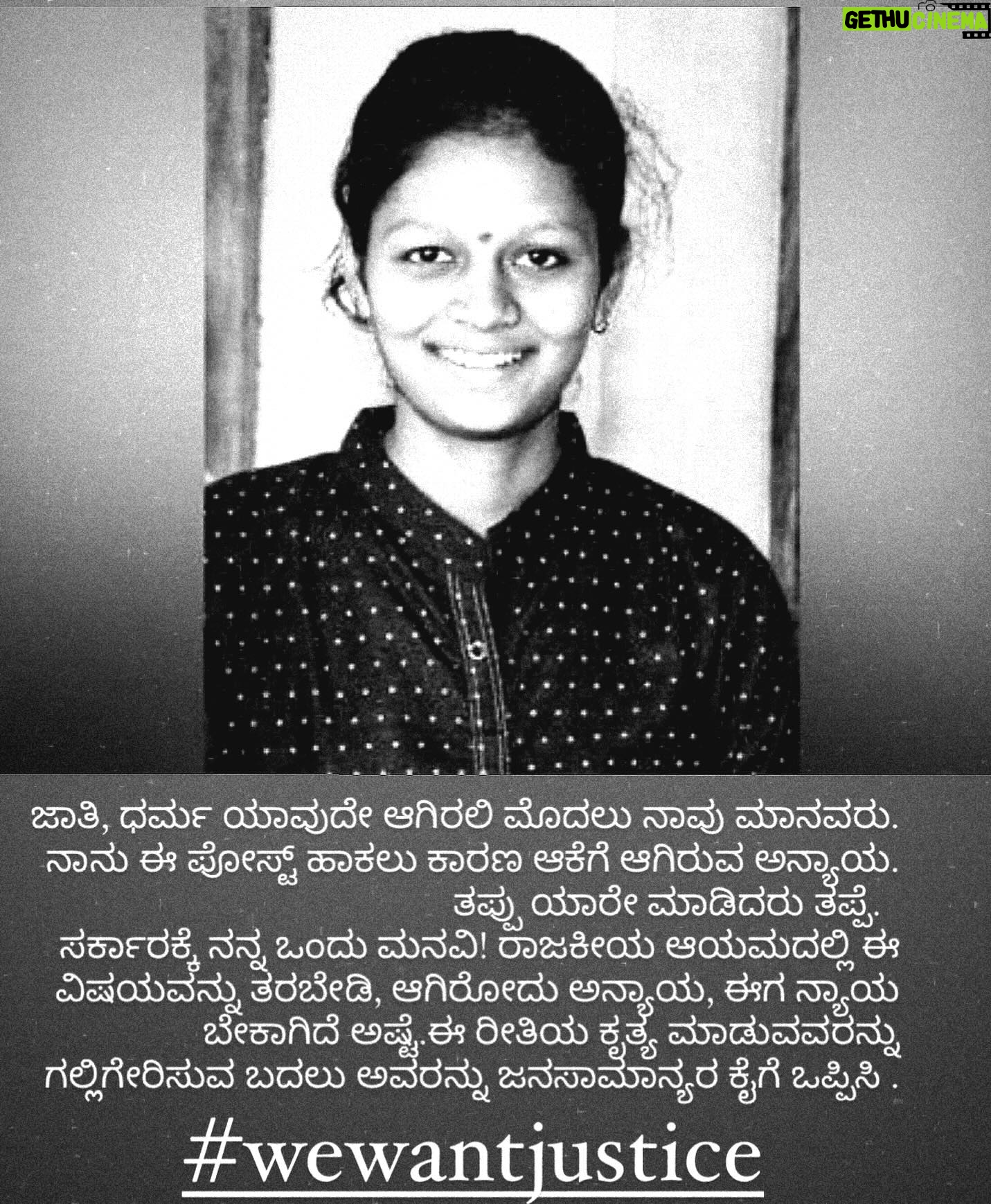 Rachita Ram - 167.8K Likes - #justicefornehahiremath