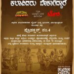 Raj B Shetty