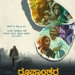 Raj B Shetty