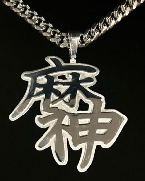 Ralph Instagram - 麻神 from 横浜市 🥷
"Assassin chain" silver 925

Thanks a lot !!!!!
@kayzabro_ds455 
@avalanche_goldandjewelry