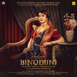 Ram Kamal Mukherjee Instagram - Bless us... as we started our journey today with #Binodiini Ekti Natir Upakhyan. My heartfelt wishes to everyone who texted wished me on social media, friends and members of the press who have been supporting me and my team. Thank you Rukmini Maitra and Dev 🧿🙏🕉
Jai Santoshi Maa.

@rukminimaitra @imdevadhikari @deventertainmentventures @pramodfilms @prateekchakravorty @amppvtltd @mukherjeesarbani @imaritrads @sourendrosoumyojit @haldar.soumik.isc @ektabhattacharjee @munni_suchismita @kgunedited @om_sahani15 @chandreyee.ghosh @mirafsarali @rahulbose7 @priyanka.poddar2013 @paawaan095 @1911pritam