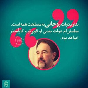 Ramin Nasernasir Instagram - مخالفان اردوغان با 2 میلیون اختلاف رای باختند
در حالیکه 7 میلیون نفر در انتخابات شرکت نکردند
از مشروعیت اردوغان کاسته نشد، بلکه موقعیتش تثبیت شد
عبرت بگیریم
رای ندادن اعتراض موثری نیست

پ.ن. : انتخابات یکی از مظاهر دموکراسی است و میباید عامل وحدت ملی باشد. تنوع دیدگاهها امری طبیعی است. لطفا به نظرات دیگران احترام بگذارید و در عین ابراز نظر خود، از توهین به کسانی که نظر متفاوتی دارند بپرهیزید
#روحانی
#روحانی_1400 #انتخابات96