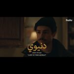 Ramy Youssef