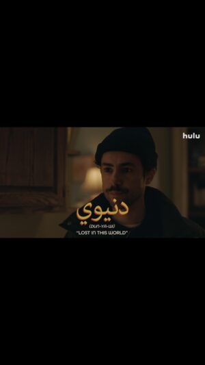 Ramy Youssef Instagram - s3