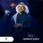 Rashed Al-Majed