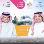 Rashed Al-Majed