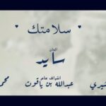 Rashed Al-Majed