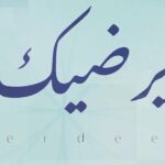 Rashed Al-Majed