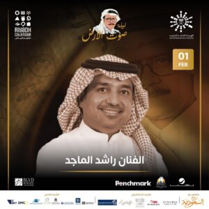 Rashed Al-Majed Instagram - #ليلة_صوت_الأرض

@turkialalshik 
@gea_saudi 
@rotanalive 
@benchmarkksa