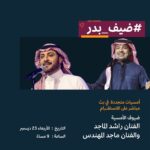 Rashed Al-Majed