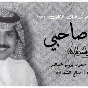 Rashed Al-Majed Instagram - 