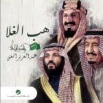 Rashed Al-Majed