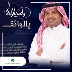 Rashed Al-Majed Instagram - 